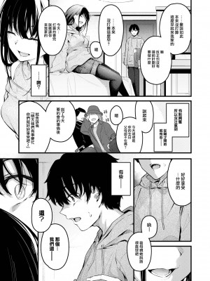 [くっきおーれ] 群時雨 (COMIC BAVEL 2024年1月号) [大鸟可不敢乱转汉化] [無修正] [DL版]_04_003