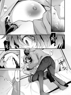 [くっきおーれ] 群時雨 (COMIC BAVEL 2024年1月号) [大鸟可不敢乱转汉化] [無修正] [DL版]_08_007