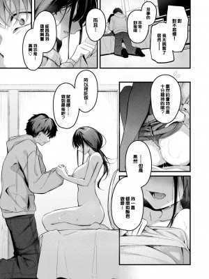 [くっきおーれ] 群時雨 (COMIC BAVEL 2024年1月号) [大鸟可不敢乱转汉化] [無修正] [DL版]_12_011