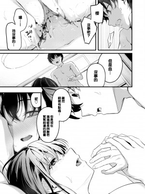 [くっきおーれ] 群時雨 (COMIC BAVEL 2024年1月号) [大鸟可不敢乱转汉化] [無修正] [DL版]_14_013