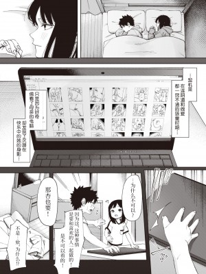 [untsuku] 鳥籠 1 (コミック ゼロス 106) [逃亡者] [無修正] [DL版]_185