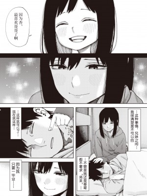 [untsuku] 鳥籠 1 (コミック ゼロス 106) [逃亡者] [無修正] [DL版]_186
