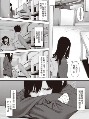 [untsuku] 鳥籠 1 (コミック ゼロス 106) [逃亡者] [無修正] [DL版]_192