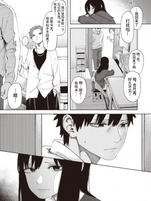 [untsuku] 鳥籠 1 (コミック ゼロス 106) [逃亡者] [無修正] [DL版]_193