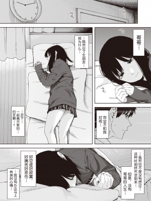 [untsuku] 鳥籠 1 (コミック ゼロス 106) [逃亡者] [無修正] [DL版]_194