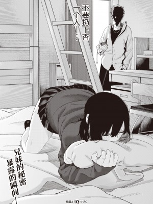 [untsuku] 鳥籠 1 (コミック ゼロス 106) [逃亡者] [無修正] [DL版]_197