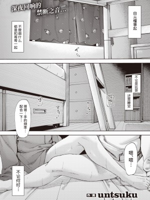 [untsuku] 鳥籠 1 (コミック ゼロス 106) [逃亡者] [無修正] [DL版]_180
