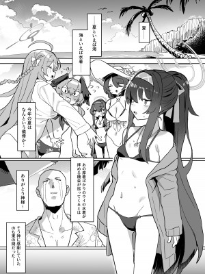 [Ballistic onahole (Б)] 愛い憂い魔術師にウイニングショットを! (ブルーアーカイブ)_02