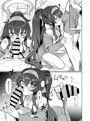 [Ballistic onahole (Б)] 愛い憂い魔術師にウイニングショットを! (ブルーアーカイブ)_06