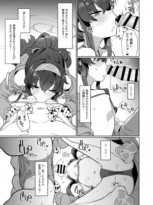 [Ballistic onahole (Б)] 愛い憂い魔術師にウイニングショットを! (ブルーアーカイブ)_08