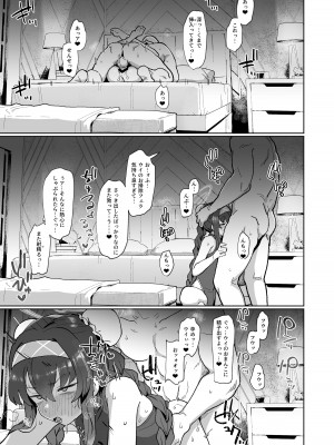 [Ballistic onahole (Б)] 愛い憂い魔術師にウイニングショットを! (ブルーアーカイブ)_26