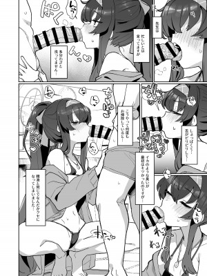 [Ballistic onahole (Б)] 愛い憂い魔術師にウイニングショットを! (ブルーアーカイブ)_07