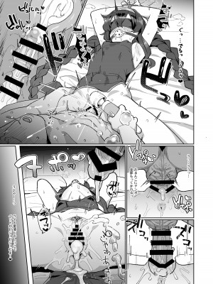 [Ballistic onahole (Б)] 愛い憂い魔術師にウイニングショットを! (ブルーアーカイブ)_28