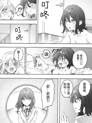 [みずかに (のやま)] 幼馴染とえっちで仲直り [予本个人汉化] [DL版]_16