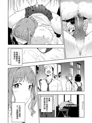 [緑茶イズム] TEENISM [中国翻訳] [無修正] [DL版]_119