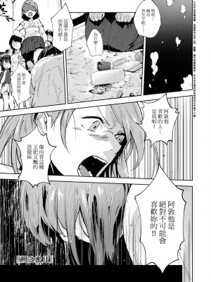 [緑茶イズム] TEENISM [中国翻訳] [無修正] [DL版]_156