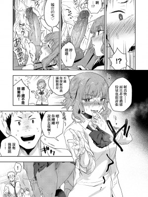 [緑茶イズム] TEENISM [中国翻訳] [無修正] [DL版]_110