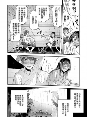 [緑茶イズム] TEENISM [中国翻訳] [無修正] [DL版]_077