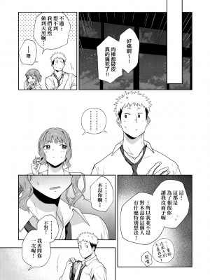 [緑茶イズム] TEENISM [中国翻訳] [無修正] [DL版]_124