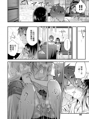 [緑茶イズム] TEENISM [中国翻訳] [無修正] [DL版]_085