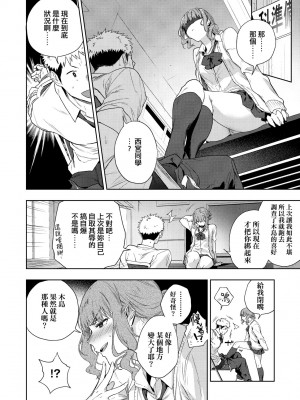 [緑茶イズム] TEENISM [中国翻訳] [無修正] [DL版]_101