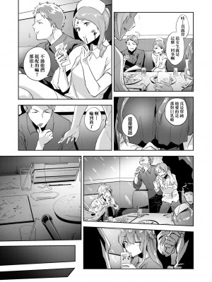 [緑茶イズム] TEENISM [中国翻訳] [無修正] [DL版]_170