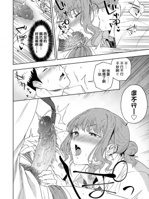 [緑茶イズム] TEENISM [中国翻訳] [無修正] [DL版]_109