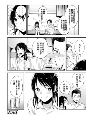 [緑茶イズム] TEENISM [中国翻訳] [無修正] [DL版]_155