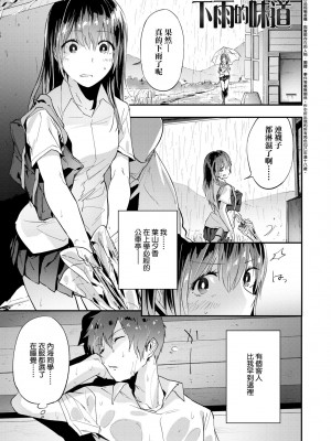 [緑茶イズム] TEENISM [中国翻訳] [無修正] [DL版]_074