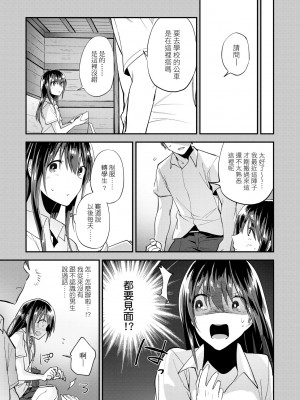 [緑茶イズム] TEENISM [中国翻訳] [無修正] [DL版]_094