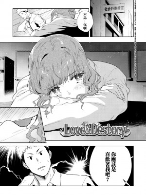 [緑茶イズム] TEENISM [中国翻訳] [無修正] [DL版]_096
