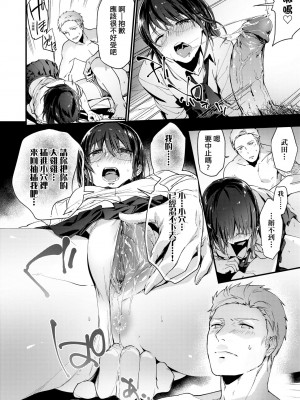 [緑茶イズム] TEENISM [中国翻訳] [無修正] [DL版]_021