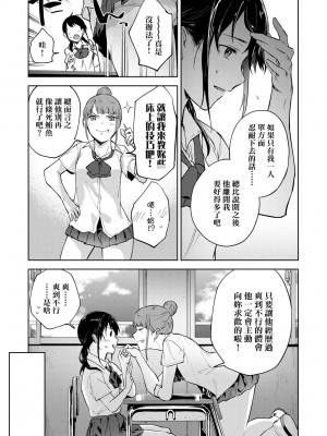 [緑茶イズム] TEENISM [中国翻訳] [無修正] [DL版]_130