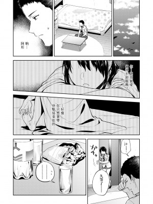 [緑茶イズム] TEENISM [中国翻訳] [無修正] [DL版]_131