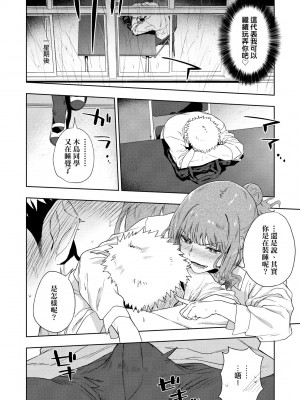 [緑茶イズム] TEENISM [中国翻訳] [無修正] [DL版]_105