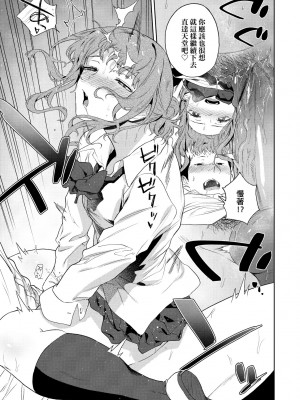 [緑茶イズム] TEENISM [中国翻訳] [無修正] [DL版]_116