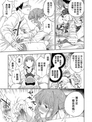 [緑茶イズム] TEENISM [中国翻訳] [無修正] [DL版]_112