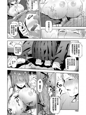[緑茶イズム] TEENISM [中国翻訳] [無修正] [DL版]_167