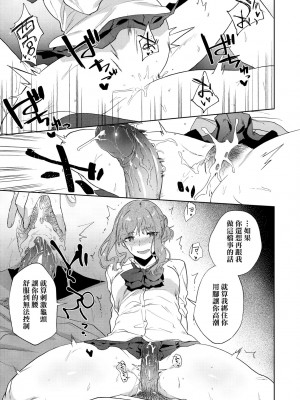 [緑茶イズム] TEENISM [中国翻訳] [無修正] [DL版]_120