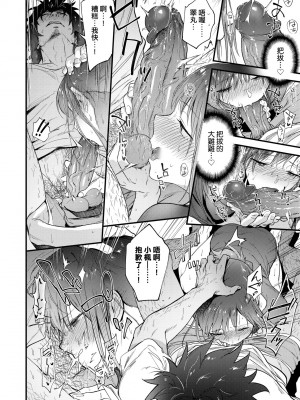 [緑茶イズム] TEENISM [中国翻訳] [無修正] [DL版]_065