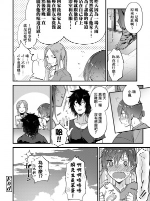 [緑茶イズム] TEENISM [中国翻訳] [無修正] [DL版]_073
