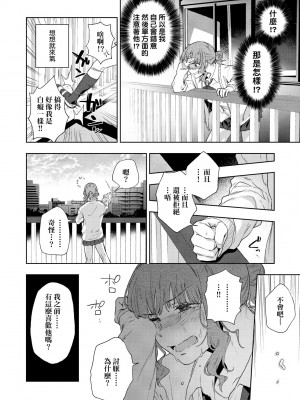 [緑茶イズム] TEENISM [中国翻訳] [無修正] [DL版]_099