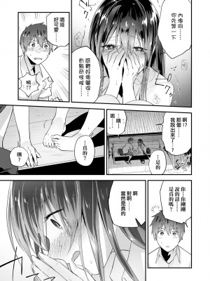 [緑茶イズム] TEENISM [中国翻訳] [無修正] [DL版]_082