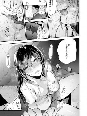 [緑茶イズム] TEENISM [中国翻訳] [無修正] [DL版]_086