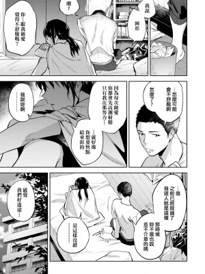 [緑茶イズム] TEENISM [中国翻訳] [無修正] [DL版]_128