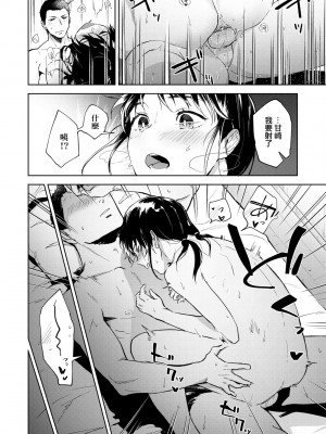 [緑茶イズム] TEENISM [中国翻訳] [無修正] [DL版]_127