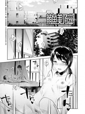 [緑茶イズム] TEENISM [中国翻訳] [無修正] [DL版]_126