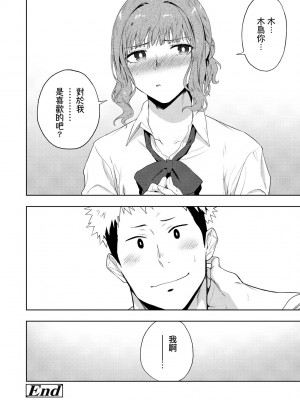 [緑茶イズム] TEENISM [中国翻訳] [無修正] [DL版]_125