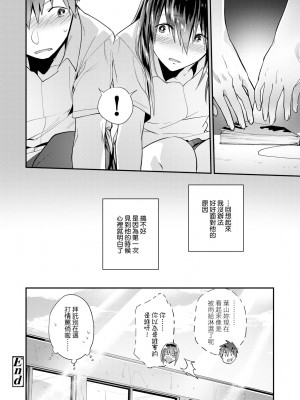 [緑茶イズム] TEENISM [中国翻訳] [無修正] [DL版]_095