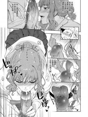 [緑茶イズム] TEENISM [中国翻訳] [無修正] [DL版]_108